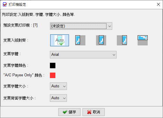 支票字体大小