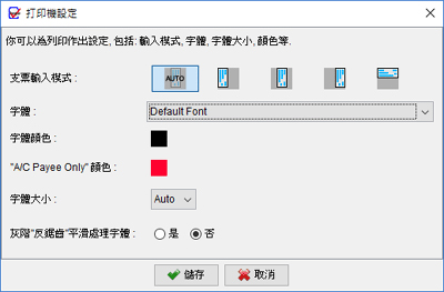 入紙設定