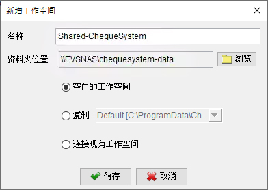 設立工作空間