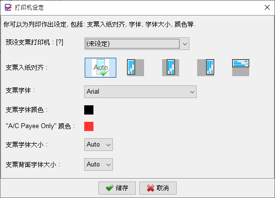 打印机及字体