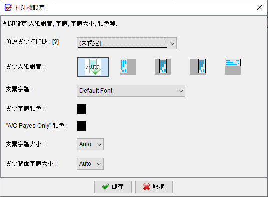 打印機及字體