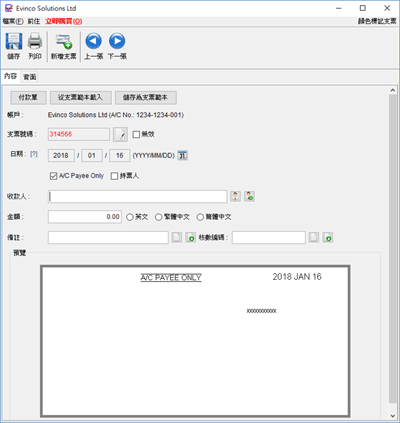 開支票