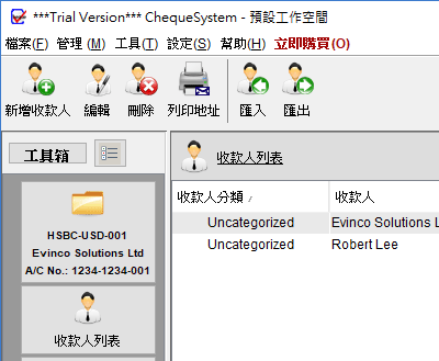 收款人資料