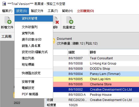 資料夾管理選單