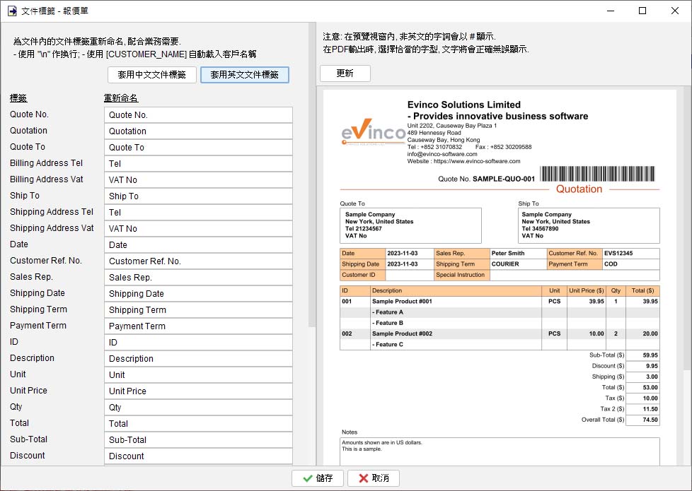 重新命名文件的文字標籤