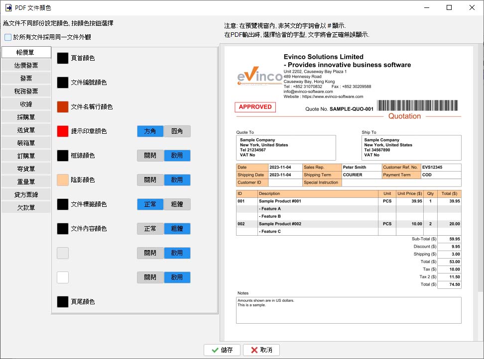 修改PDF的顏色, 邊框外觀等