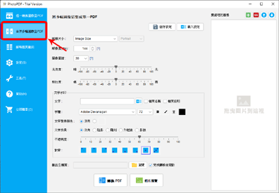 合併多幅圖像至PDF