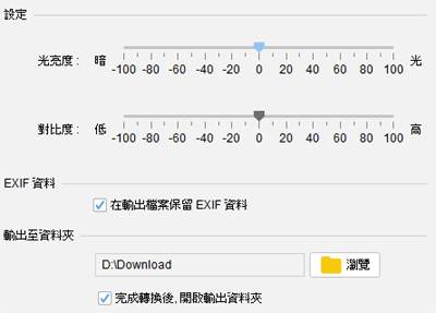 設定光亮度和對比度