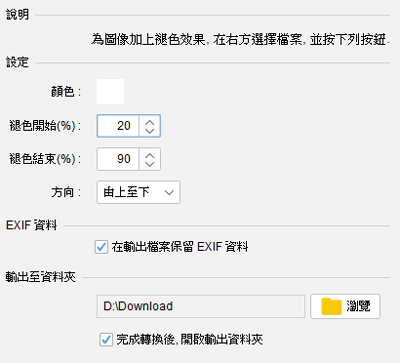 製作褪色效果相片