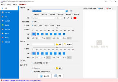 相片水印軟件