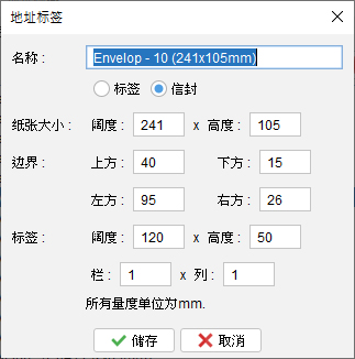 地址标签