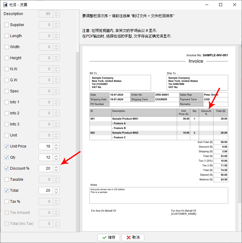 文件栏目 Discount % 栏