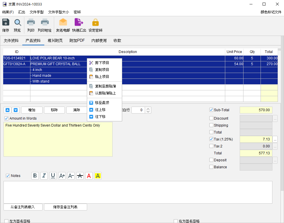 复制产品资料