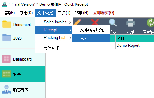 设计文件