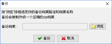 备份支票记录