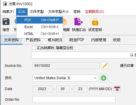 汇出销售文件至PDF, HTML 或EXCEL格式