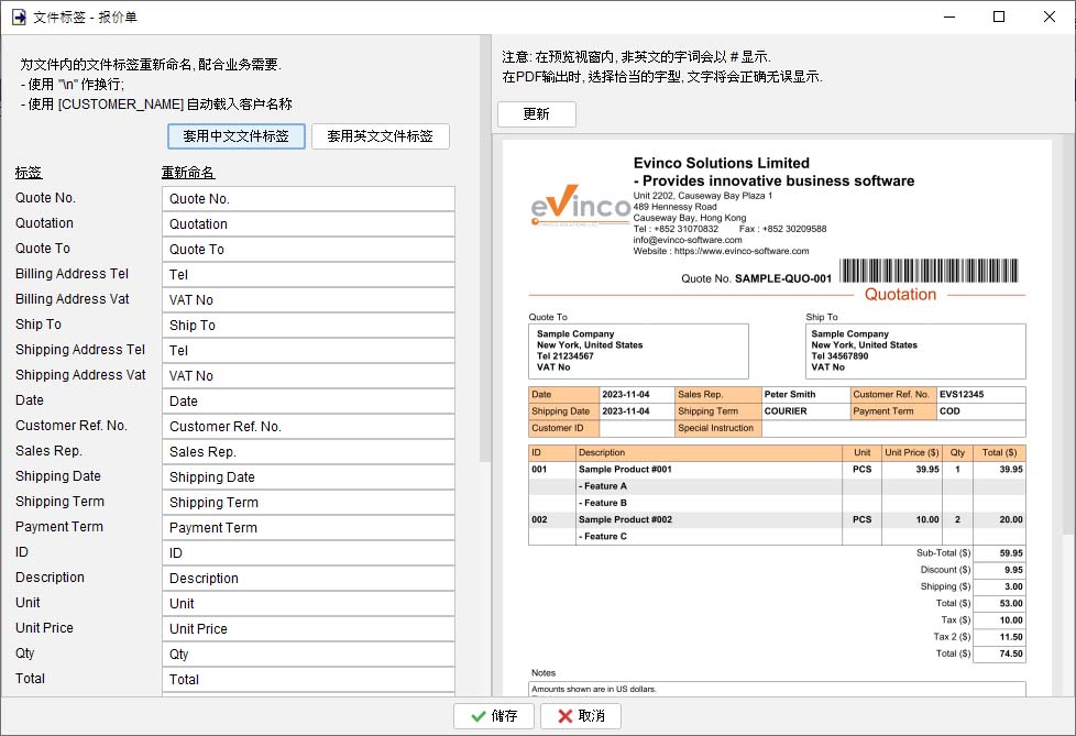 重新命名文件的文字标签