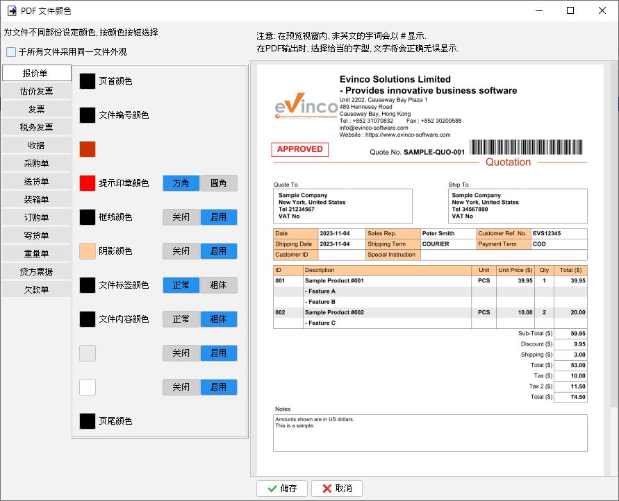 修改PDF的颜色, 边框外观等