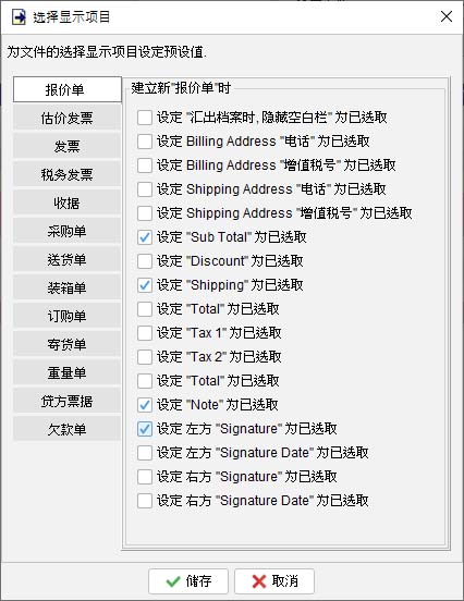 set default value for option box