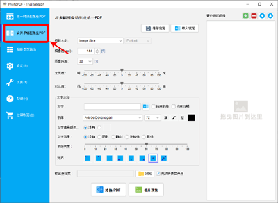 合并多幅图像至PDF