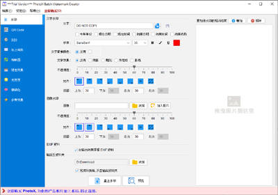 相片水印软件